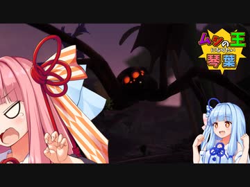 【Grounded】虫の世界で王を目指す茜ちゃん　＃4【A.I.VOICE】