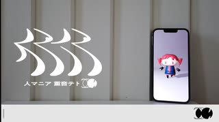 人マニア/COVER　そたも