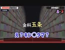 「間違えたら次のしょーてん定時で上げる」いただきました