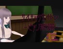 サイキックサイレン-ピアノ変調- Covered by サラ・ミラーズ(CV:ゆめあまね)