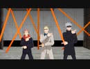 【MMD呪術廻戦】Share The Love【五条悟・七海健人・虎杖悠仁】