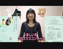 【１２/９】ほしいもヴァイオリン クリスマスコンサート開催のお知らせ【赤羽聖書教会】