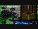 【実況】FF5 オブ ガライ リターンズ　# 10