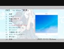 rei - 歌葬 (Album Trailer)
