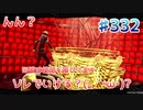 【まったり実況】ペルソナ５ザ・ロイヤル　＃332【P5R】女実況者