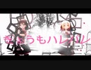 【MMD艦これ】きょうもハレバレ【しらしぐ】