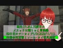 【FF14】転生(たぶん)5度目のメスッテお爺ちゃん冒険録89日目(2023/11/11)のアーカイブ1/3【FINAL FANTASY XIV ONLINE】
