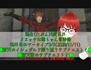 【FF14】転生(たぶん)5度目のメスッテお爺ちゃん冒険録89日目(2023/11/11)のアーカイブ3/3【FINAL FANTASY XIV ONLINE】