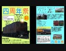 【Transport Fever 2】四周年祭を開催します！【各種SNS参加可能！】