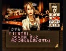 負け犬な腐人が『探偵 神宮寺三郎 夢の終わりに(SS版)』を朗読プレイ。 Part.30(バーかすみ編？02