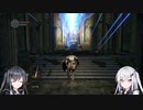 【DARK SOULS REMASTERED】初見ハンターの狩猟記録4【CoeFont実況】