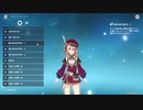 【原神】シャルロット（CV：和氣あず未）完全ボイス集［好感度6 突破段階MAX］