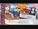 【ウーマンコミュニケーション】さっちん、校内でしか適応されないルールを外で行使するの止めたげて…w Chapter2後編【実況】