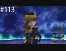 【初見実況】ブレイブリーデフォルト2を実況してみた【その113】