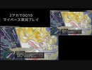 【DQ10】のんびり2アカ【ネタバレv6.3-3】