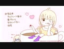 全日本チョコレート毎日食べないと生きていけない協会 / shinji feat.夏色花梨 小春六花