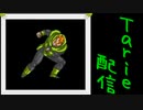 [MUGEN]  実況付きP操作 Tarie配信_355キャラ目  人i造人i間16号_後半