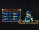ファイアーエムブレム 蒼炎の軌跡 マニアック ハーレムプレイ 037 第17章 黎明2-1
