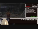 【RE4】エイダ編プロS 無特典縛りPart3【VOICEVOX解説】