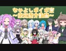 【なかよしボイボ寮】ってどんなとこ？