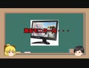激安モニターは・・・