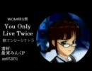 【WOM@S】アイドルマスター　｢You Only Live Twice｣ 律子