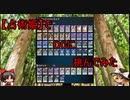 【遊戯王マスターデュエル】デュエリストカップ４を【占術姫】で挑んでみた