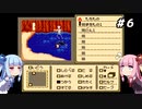 琴葉姉妹とシャドウゲイト。#６