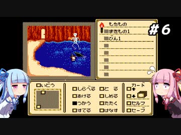 琴葉姉妹とシャドウゲイト。#６