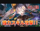 うぷ主は美少年になるようです モンスター娘TD 453話 イベントシナリオ「らすかるとりっく.fes」E-7