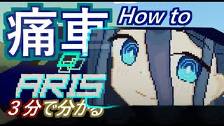 【3分で分かる】イカした痛車の作り方！！【Stormworks】【COEIROINK】
