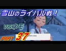【スカーレット】宝物探求者への道 Part37【実況】