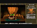 【RTA】バンジョーとカズーイの大冒険2 100% 4時間29分19秒 Part1/11【日本1位】