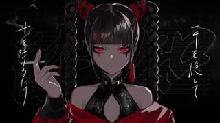 酔いどれ知らず Cover / 颯毅【iPhone】