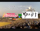 【PCFシーズン17・Fトーナメント】バンドリ！ガールズバンドパーティ！Bチームvsグラブルマナリア大連合Part2