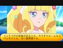 フィーリア王女とふたりはプリキュアSplash☆Star～1254