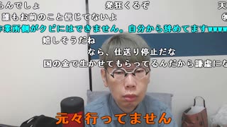 【ニンポー】作業所クビになた。2023年11月9日