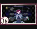 実況 ◇ serial experiments lain ◇ 第2部 第16幕