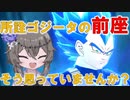 【DBTB】魂が強いだけなのは内緒だよ