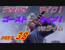 【スカーレット】宝物探求者への道 Part38【実況】
