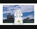 海鳴りの文藝少女  -  IA