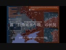 [讀み上げ] ウクライナに於けるロシア「特殊軍事作戰」の状況 (令和5 (2023)年 11月8日-9日)