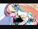 【桜乃そらLite】おさかな天国／柴矢裕美【SynthVカバー曲】