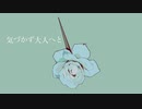 姦姦 - by 青鬼製薬 歌ってみた 【key】