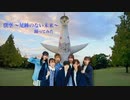 【踊ってみた】なにわ男子 - 僕空 〜足跡のない未来〜【Seven Fams】