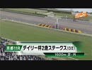 【競馬】2023年 第58回デイリー杯2歳ステークス(GⅡ)【ジャンタルマンタル / 鮫島克駿】