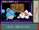 エメラルド色違い旅Part23
