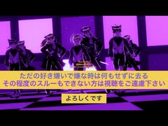 無音投稿お知らせ＊本編YouTubeよければタイトルの番号順に見てね＊ハロウィンストーリーの最後⑦オリキャラ全員でMMD＊自作モデル＊曲＊Trust Me(松下優也様)曲と続きは本編見てね