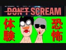 動画投稿100本めは叫ばず実況しようか。GX・プレイ　上
