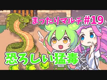【Sun Haven】まったりマルチプレイ#19【VOICEVOX実況】